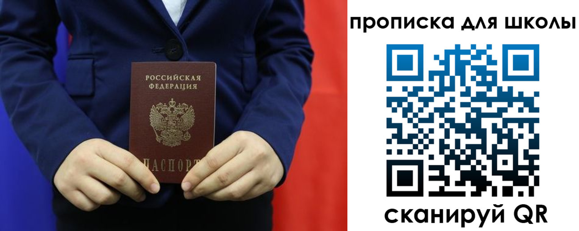 прописка поиск в Орле