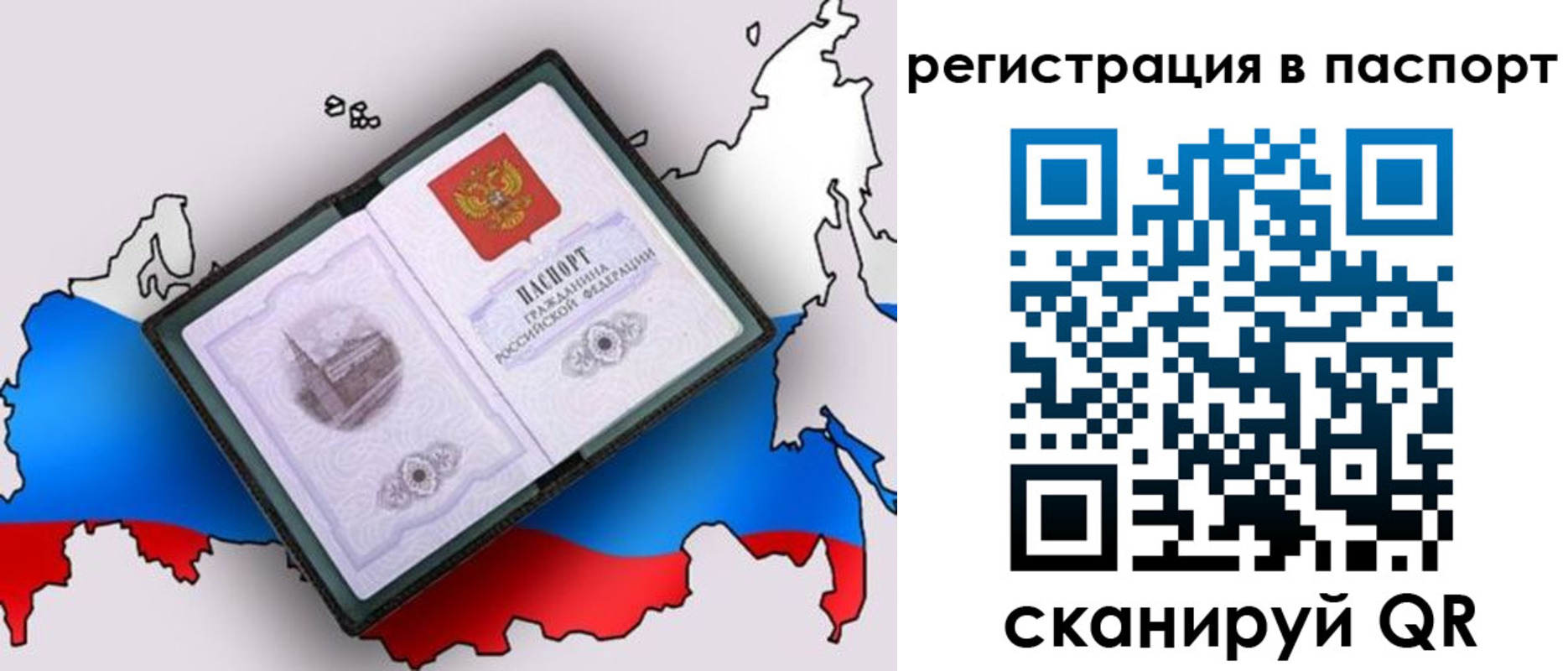 прописка иностранных граждан в Орле