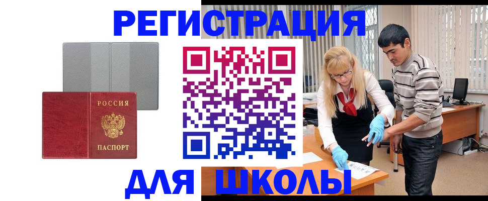 прописка гарантия в Орле