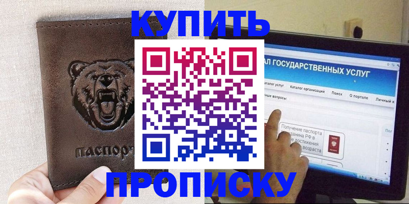 регистрация в Орле