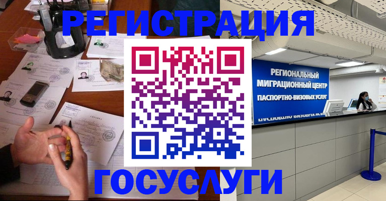 прописка для школы в Орле