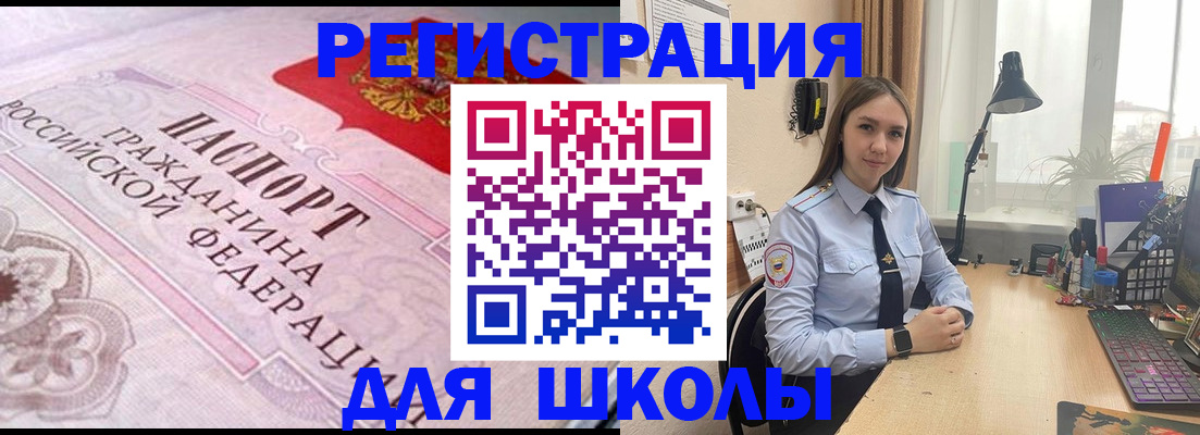 прописка в Орле